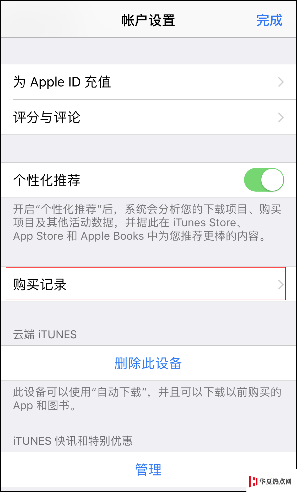 如何查看 App Store 或 iTunes Store 中的扣费项目？