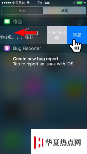 iOS8全新功能：通知中心直接回复消息