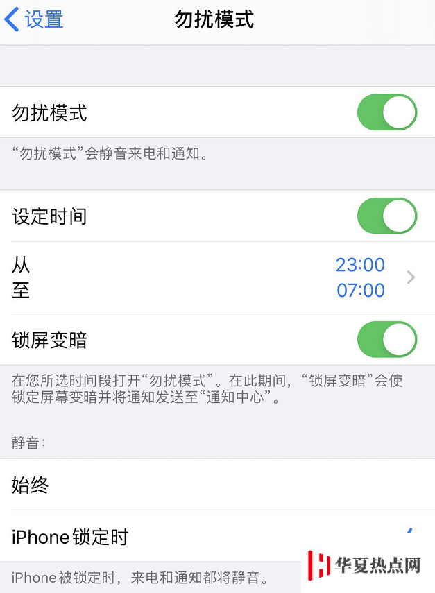 iPhone 小技巧：如何在就寝时自动开启“勿扰模式”