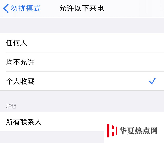 iPhone 小技巧：如何在就寝时自动开启“勿扰模式”