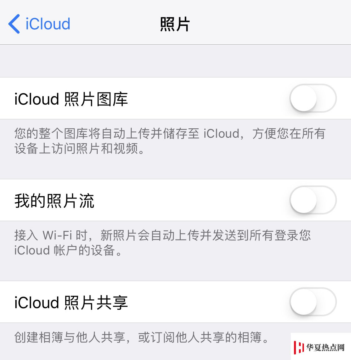 iPhone 收到共享相簿广告是怎么回事？