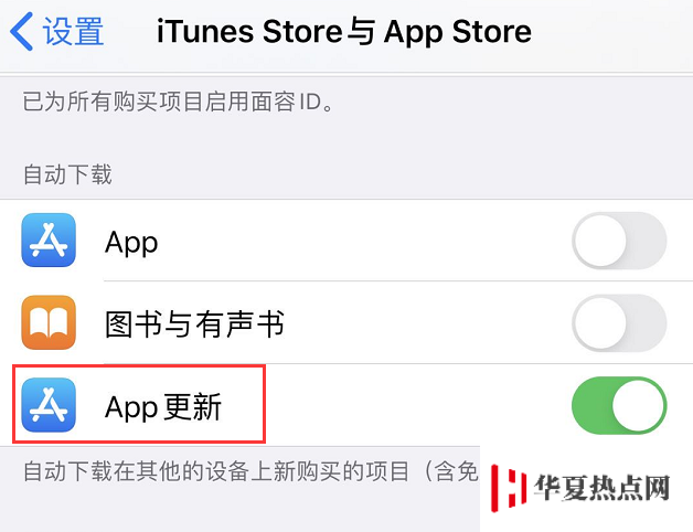 如何管理 iPhone 应用自动更新与下载？