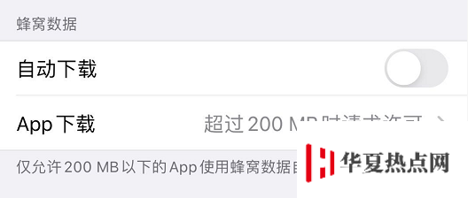 如何管理 iPhone 应用自动更新与下载？