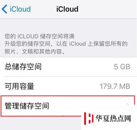 iPhone XS 内存充足，总提示储存空间已满的解决办法