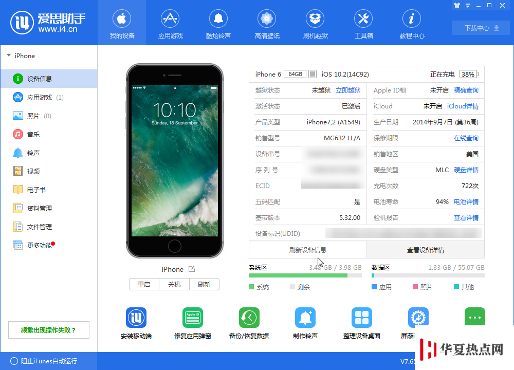 如何辨别零售机与翻新机？一招快速判断 iPhone 是否全新