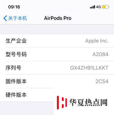 AirPods Pro 固件更新，修复降噪失效的问题