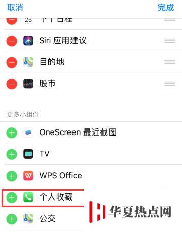 使用 iPhone 通话的三个小技巧