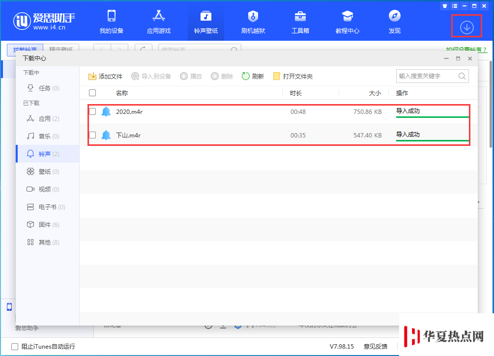 如何把iPhone SE2的铃声设置成自己喜欢的音乐？