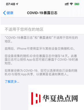 iOS/iPadOS 13.5正式版更新内容汇总