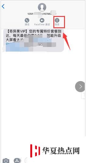 苹果iPhone XS Max双卡如何判断是哪张卡收到短信？