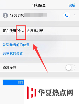 苹果iPhone XS Max双卡如何判断是哪张卡收到短信？