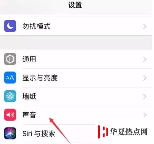 iPhone手机自定义振动模式教程