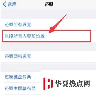 为什么有些二手 iPhone 需要输入密码才能正常使用？