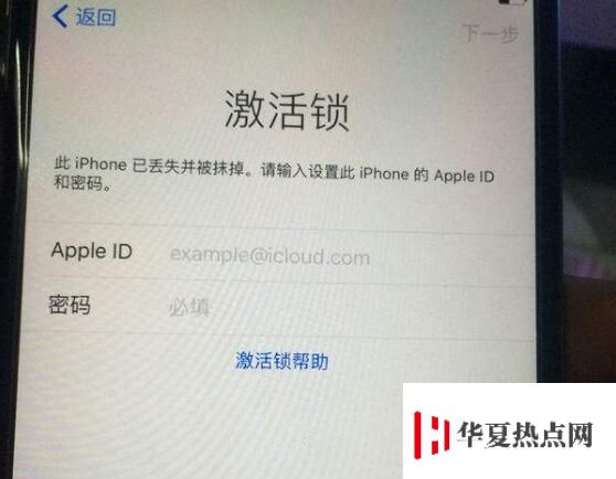 为什么有些二手 iPhone 需要输入密码才能正常使用？