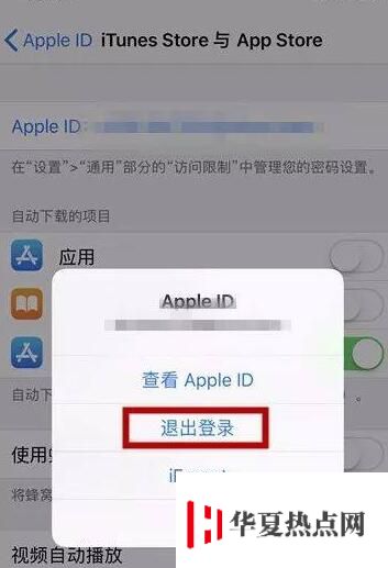 二手 iPhone 无法下载 App 应如何解决？