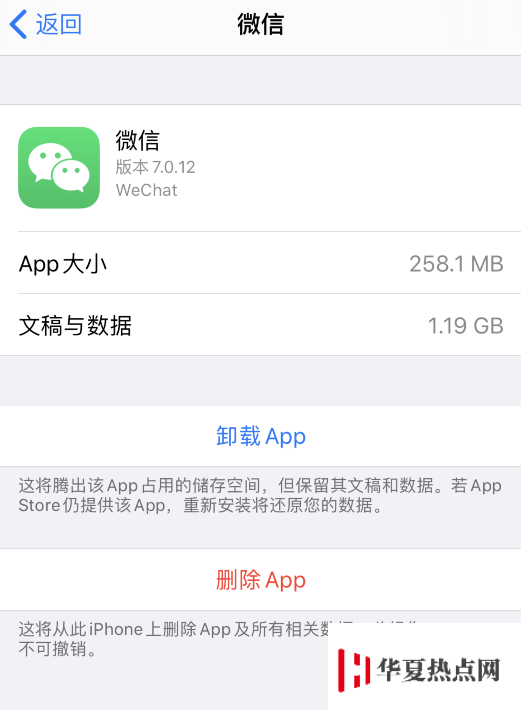 更新 iOS 系统出现提示储存空间不足怎么办？