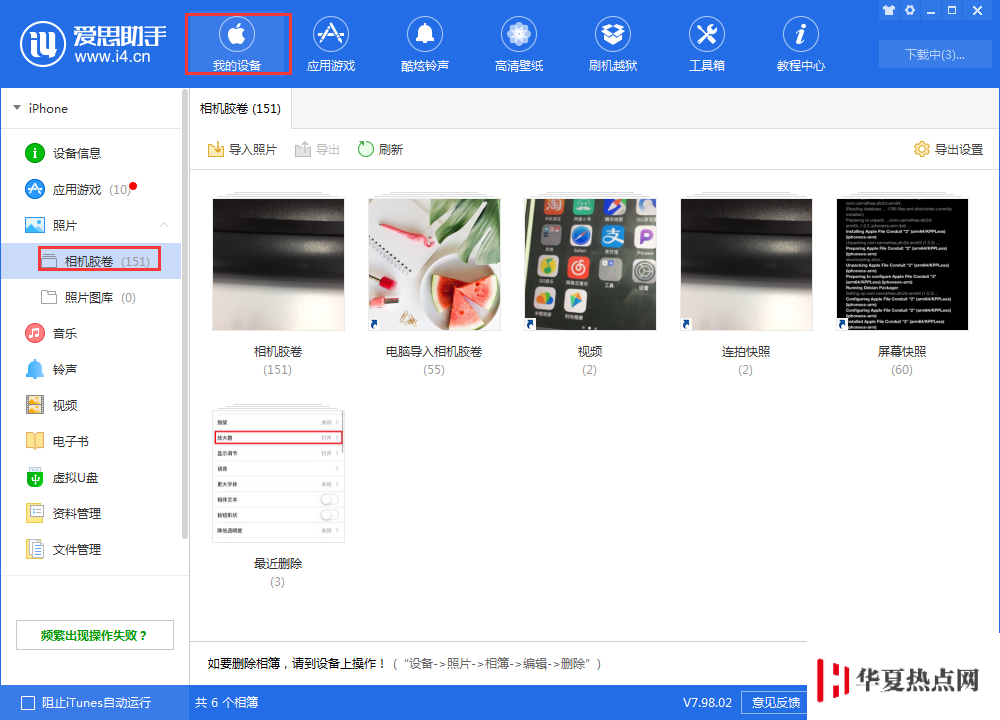 更新 iOS 系统出现提示储存空间不足怎么办？