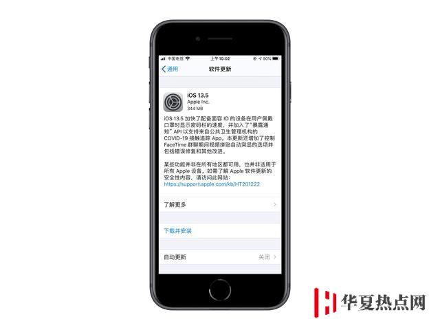 iOS13.5正式版续航怎样？附iOS13.5正式版升级体验