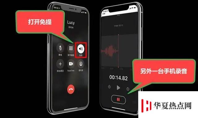 iPhone通话录音的三个方法