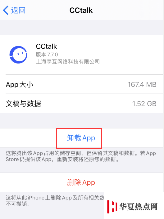 iPhone 应用为什么会出现云下载图标？