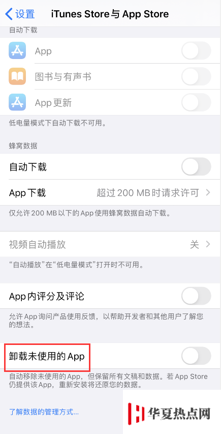 iPhone 应用为什么会出现云下载图标？