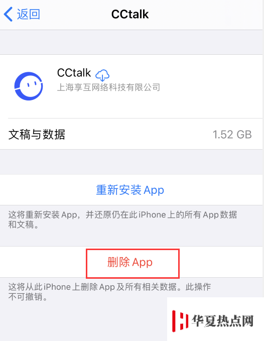 iPhone 应用为什么会出现云下载图标？