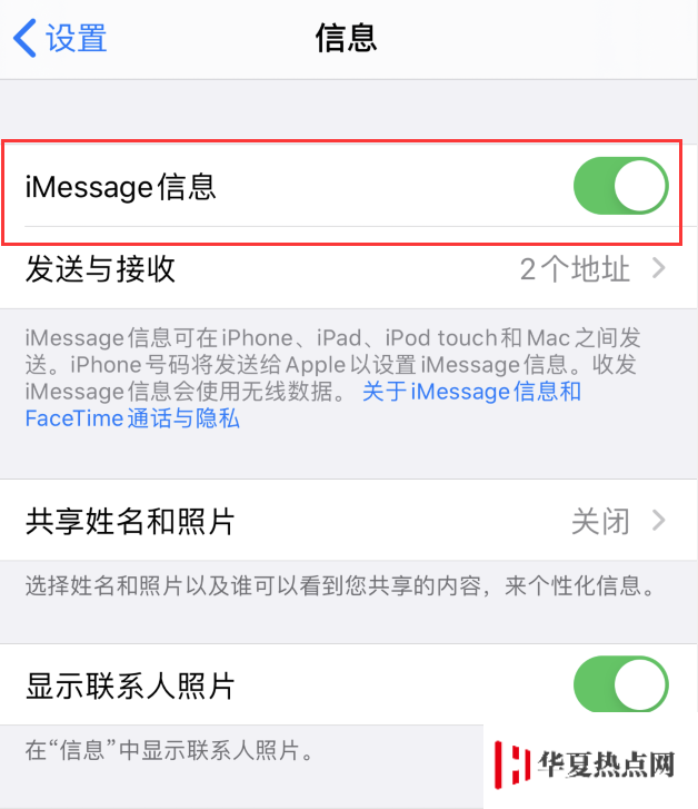 iPhone 信息应用总是有一个感叹号怎么办？