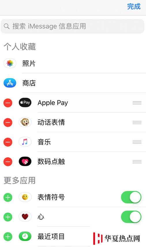 如何在 iMessage 信息中加入可爱的贴纸和表情？