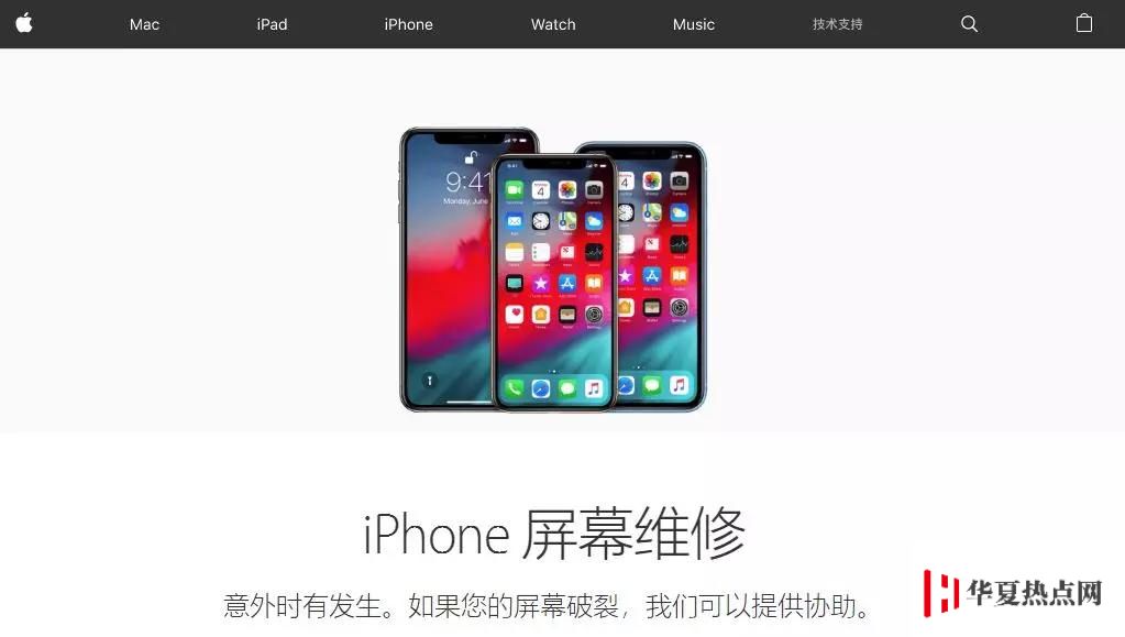 iPhone 更换手机外屏会有什么影响？对手机伤害大吗？