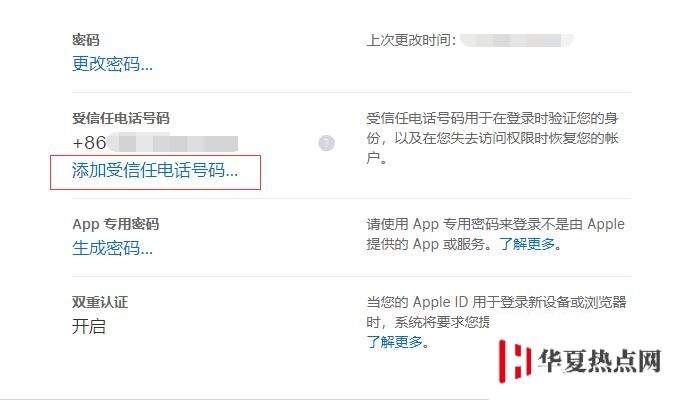 修改 Apple ID 之后需要记得做这几件事