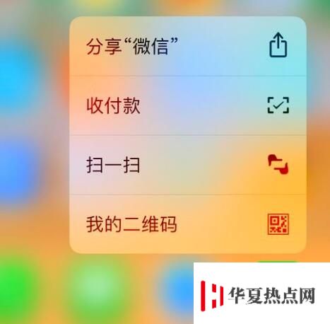 10 条小技巧，告诉你 iPhone XS Max 的三维触控功能怎么用