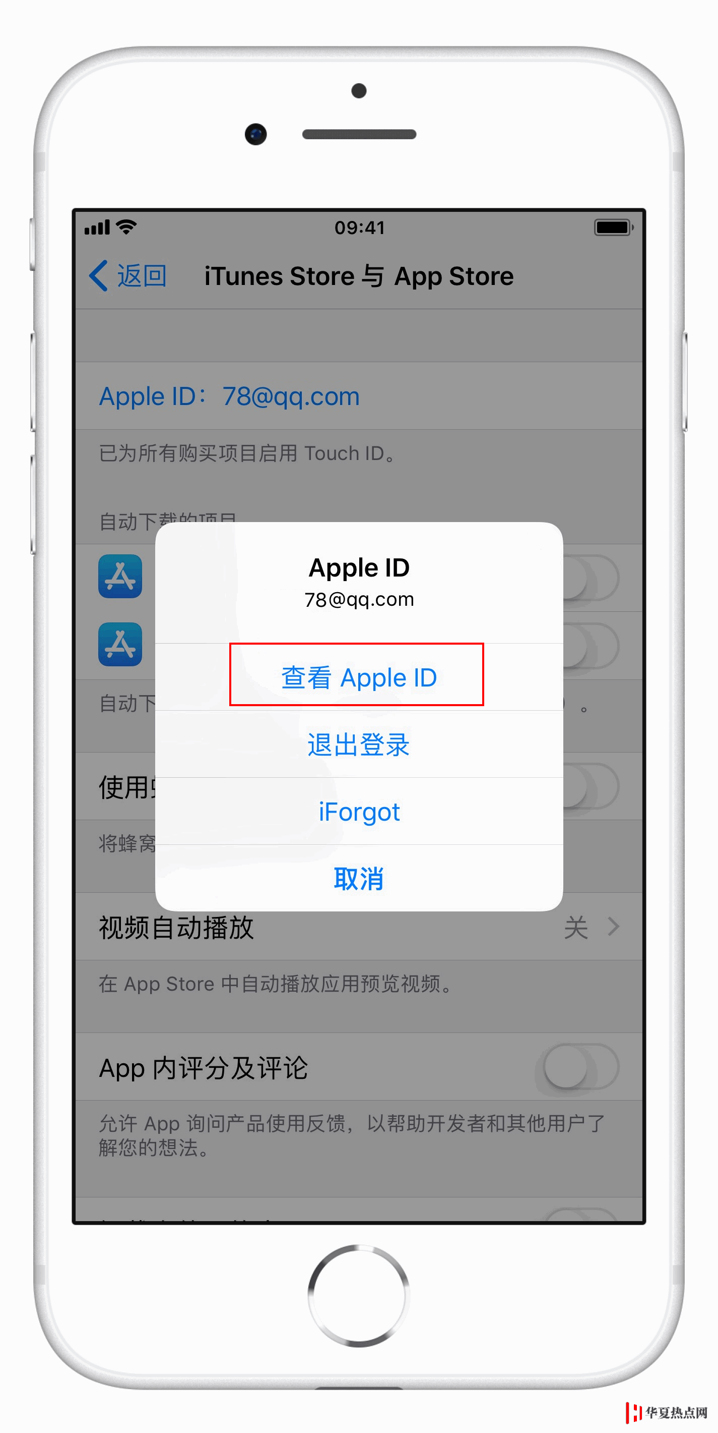 如何更改 App Store 付款方式？