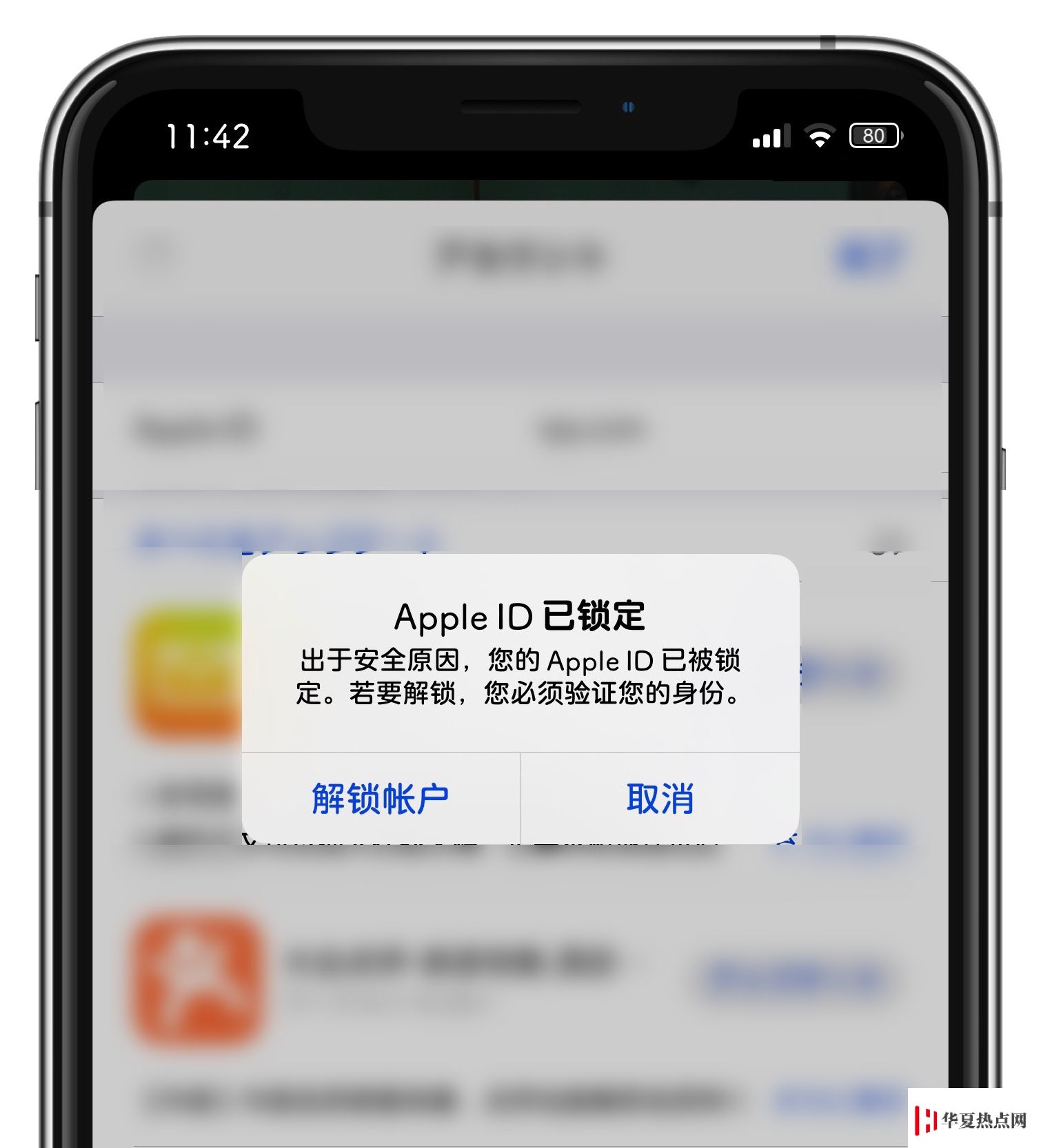 “处于安全原因，您的 Apple ID 已被锁定”该如何解决？