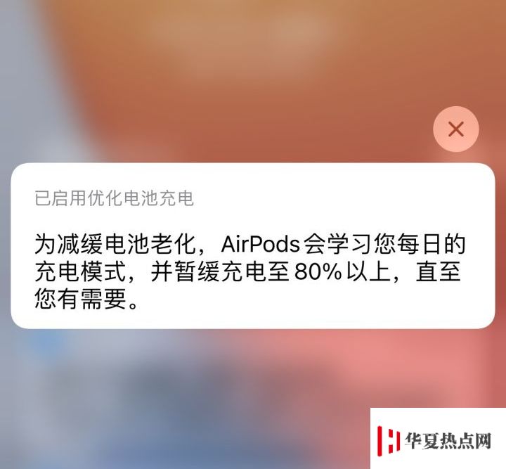 AirPods 固件即将更新，增加「空间音频」、「健康充电」功能