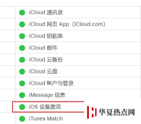 iPhone 刷机前要注意什么，刷机后无法激活怎么办？