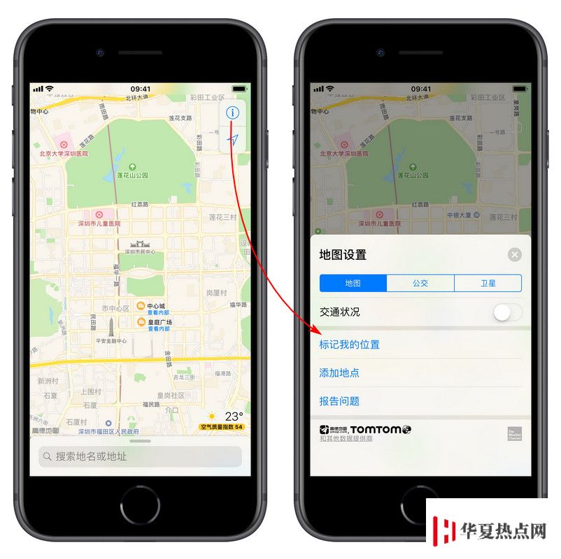 如何让 iPhone 告诉你的停车位置？