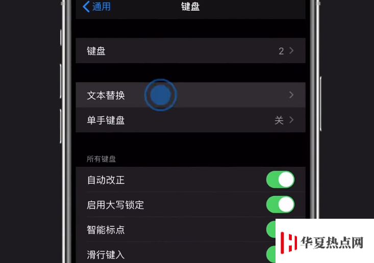 iPhone 小技巧：快速输入复杂的地址信息