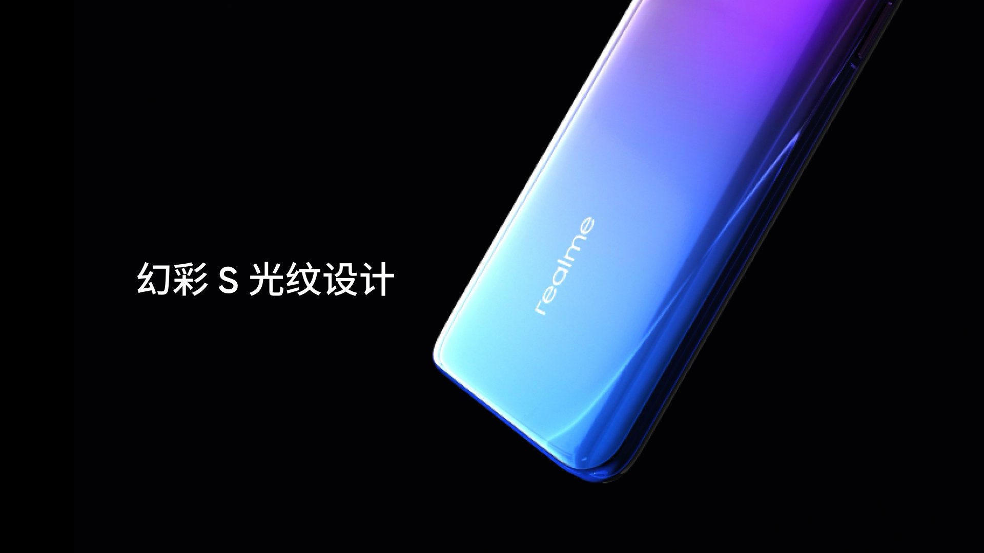 1499元起！realme X发布：骁龙710+VOOC闪充3.0+3765毫安