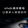 vivo正式官宣了X60系列新品