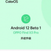 谷歌发布了Android12Beta5这是Android12的最终测试版