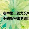 意甲第二轮尤文vs那不勒斯（2021/22意甲第12轮前瞻：那不勒斯vs维罗纳比赛预测）