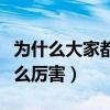 为什么大家都怕阿信（原来阿信的家庭背景这么厉害）