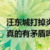 汪东城打掉炎亚纶话筒是怎么回事（两人之间真的有矛盾吗）