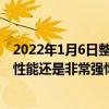 2022年1月6日整理发布：锐龙6000系列移动处理器的纸面性能还是非常强悍