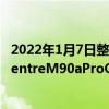 2022年1月7日整理发布：联想在CES2022上发布了ThinkCentreM90aProGen3一体机