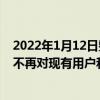 2022年1月12日整理发布：三星已关闭Tizen手机应用商店不再对现有用户和新用户开放