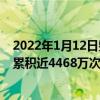 2022年1月12日整理发布：国内有178.6万大疆无人机用户累积近4468万次起飞