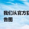 我们从官方获取到了全新一代上汽大众凌渡预告图