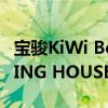 宝骏KiWi Beauty Box在广州五菱品牌中心LING HOUSE正式亮相