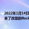 2022年1月14日整理发布：在2022东京改装车展上大发带来了改装的Rocky车型